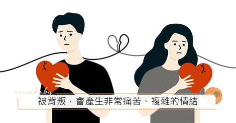 女人出軌後|出軌後，怎麼讓另一半再相信你？重建關係的5種方法 